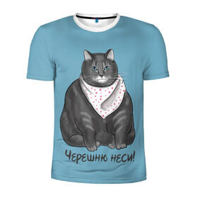 Мужская футболка 3D спортивная с принтом Черешню неси! в Белгороде, 100% полиэстер с улучшенными характеристиками | приталенный силуэт, круглая горловина, широкие плечи, сужается к линии бедра | еда | кот | кушать | мем | черешня