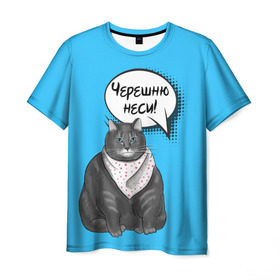 Мужская футболка 3D с принтом Толстый кот в Белгороде, 100% полиэфир | прямой крой, круглый вырез горловины, длина до линии бедер | Тематика изображения на принте: еда | кот | кушать | мем | черешня