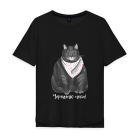 Мужская футболка хлопок Oversize с принтом Голодный кот в Белгороде, 100% хлопок | свободный крой, круглый ворот, “спинка” длиннее передней части | еда | кот | кушать | мем | черешня