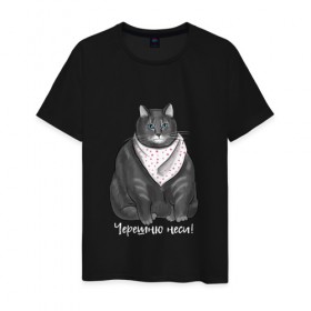 Мужская футболка хлопок с принтом Голодный кот в Белгороде, 100% хлопок | прямой крой, круглый вырез горловины, длина до линии бедер, слегка спущенное плечо. | еда | кот | кушать | мем | черешня