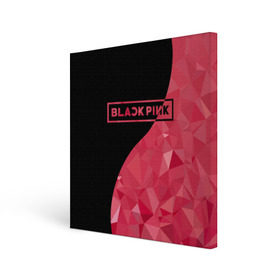 Холст квадратный с принтом BLACKPINK в Белгороде, 100% ПВХ |  | black  pink | blackpink | jennie | jisoo | k pop | lalisa | группа | инь янь | к поп | корейская группа | розовый | черный