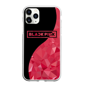 Чехол для iPhone 11 Pro матовый с принтом BLACKPINK в Белгороде, Силикон |  | black  pink | blackpink | jennie | jisoo | k pop | lalisa | группа | инь янь | к поп | корейская группа | розовый | черный