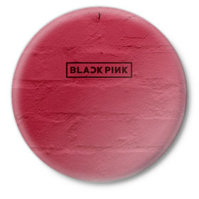 Значок с принтом BlackPink wall в Белгороде,  металл | круглая форма, металлическая застежка в виде булавки | Тематика изображения на принте: black  pink | blackpink | jennie | jisoo | k pop | lalisa | группа | к поп | корейская группа | розовый | черный
