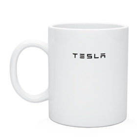 Кружка с принтом Tesla в Белгороде, керамика | объем — 330 мл, диаметр — 80 мм. Принт наносится на бока кружки, можно сделать два разных изображения | elon | mask | musk | илон маск | маск | тесла