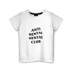 Детская футболка хлопок с принтом ANTI HENTAI HENTAI CLUB в Белгороде, 100% хлопок | круглый вырез горловины, полуприлегающий силуэт, длина до линии бедер | ahegao | anime | kodome | manga | senpai | аниме | анимэ | ахегао | кодоме | манга | меха | сенпай | юри | яой