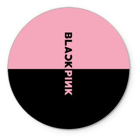 Коврик круглый с принтом BlackPink в Белгороде, резина и полиэстер | круглая форма, изображение наносится на всю лицевую часть | black  pink | blackpink | jennie | jisoo | k pop | lalisa | группа | к поп | корейская группа | розовый | черный