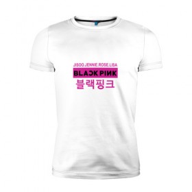 Мужская футболка премиум с принтом BlackPink в Белгороде, 92% хлопок, 8% лайкра | приталенный силуэт, круглый вырез ворота, длина до линии бедра, короткий рукав | black  pink | blackpink | jennie | jisoo | k pop | lalisa | группа | к поп | корейская группа | розовый | черный