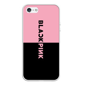 Чехол для iPhone 5/5S матовый с принтом BlackPink в Белгороде, Силикон | Область печати: задняя сторона чехла, без боковых панелей | Тематика изображения на принте: black  pink | blackpink | jennie | jisoo | k pop | lalisa | группа | к поп | корейская группа | розовый | черный
