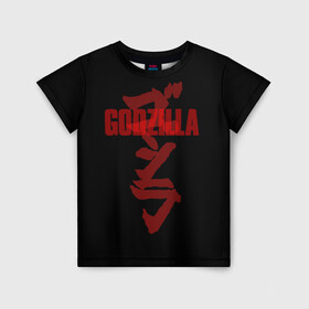 Детская футболка 3D с принтом GODZILLA в Белгороде, 100% гипоаллергенный полиэфир | прямой крой, круглый вырез горловины, длина до линии бедер, чуть спущенное плечо, ткань немного тянется | comic con | godzilla | gojira | logo | годзилла | знаки | иероглифы | лого | монстр | фильм | чудовище