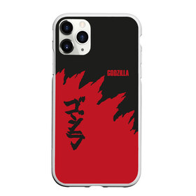 Чехол для iPhone 11 Pro матовый с принтом GODZILLA в Белгороде, Силикон |  | comic con | godzilla | gojira | logo | годзилла | знаки | иероглифы | лого | монстр | фильм | чудовище