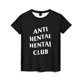 Женская футболка 3D с принтом ANTI HENTAI HENTAI CLUB в Белгороде, 100% полиэфир ( синтетическое хлопкоподобное полотно) | прямой крой, круглый вырез горловины, длина до линии бедер | ahegao | kawai | kowai | oppai | otaku | senpai | sugoi | waifu | yandere | ахегао | ковай | отаку | сенпай | яндере