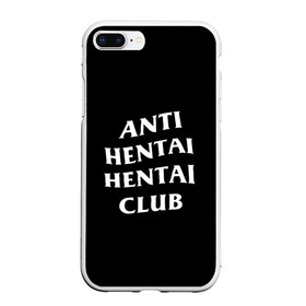 Чехол для iPhone 7Plus/8 Plus матовый с принтом ANTI HENTAI HENTAI CLUB в Белгороде, Силикон | Область печати: задняя сторона чехла, без боковых панелей | ahegao | kawai | kowai | oppai | otaku | senpai | sugoi | waifu | yandere | ахегао | ковай | отаку | сенпай | яндере