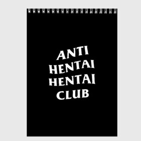 Скетчбук с принтом ANTI HENTAI HENTAI CLUB в Белгороде, 100% бумага
 | 48 листов, плотность листов — 100 г/м2, плотность картонной обложки — 250 г/м2. Листы скреплены сверху удобной пружинной спиралью | Тематика изображения на принте: ahegao | kawai | kowai | oppai | otaku | senpai | sugoi | waifu | yandere | ахегао | ковай | отаку | сенпай | яндере