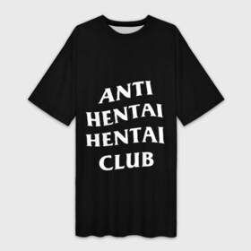 Платье-футболка 3D с принтом ANTI HENTAI HENTAI CLUB в Белгороде,  |  | ahegao | kawai | kowai | oppai | otaku | senpai | sugoi | waifu | yandere | ахегао | ковай | отаку | сенпай | яндере