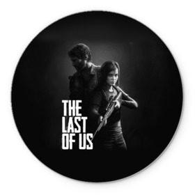 Коврик круглый с принтом THE LAST OF US в Белгороде, резина и полиэстер | круглая форма, изображение наносится на всю лицевую часть | gamer | player | stels | the last of us | the last of us part 2 | бегун | джоэл | каннибалы | охотники | сталкер | топляк | цикады | щелкун | элли