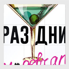 Магнитный плакат 3Х3 с принтом Сегодня праздник у девчат в Белгороде, Полимерный материал с магнитным слоем | 9 деталей размером 9*9 см | Тематика изображения на принте: 