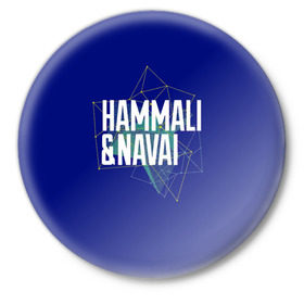 Значок с принтом HammAli Navai blue в Белгороде,  металл | круглая форма, металлическая застежка в виде булавки | 