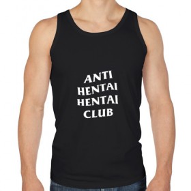 Мужская майка хлопок с принтом ANTI HENTAI HENTAI CLUB в Белгороде, 100% хлопок |  | Тематика изображения на принте: ahegao | anime | kodome | manga | senpai | аниме | анимэ | ахегао | кодоме | манга | меха | сенпай | юри | яой