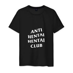 Мужская футболка хлопок с принтом ANTI HENTAI HENTAI CLUB в Белгороде, 100% хлопок | прямой крой, круглый вырез горловины, длина до линии бедер, слегка спущенное плечо. | ahegao | anime | kodome | manga | senpai | аниме | анимэ | ахегао | кодоме | манга | меха | сенпай | юри | яой