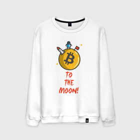 Мужской свитшот хлопок с принтом To the moon! в Белгороде, 100% хлопок |  | bitcoin | to the moon | биткоин | биток