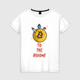 Женская футболка хлопок с принтом To the moon! в Белгороде, 100% хлопок | прямой крой, круглый вырез горловины, длина до линии бедер, слегка спущенное плечо | bitcoin | to the moon | биткоин | биток