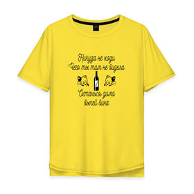 Мужская футболка хлопок Oversize с принтом Сильная и независимая в Белгороде, 100% хлопок | свободный крой, круглый ворот, “спинка” длиннее передней части | винишко | вино | женщин | кот | котики | сильная и независимая