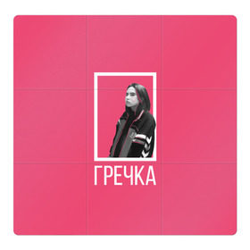 Магнитный плакат 3Х3 с принтом Гречка pink в Белгороде, Полимерный материал с магнитным слоем | 9 деталей размером 9*9 см | Тематика изображения на принте: анастасия иванова | гречка | люби меня люби | недокасаемость | подростки