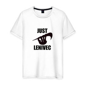 Мужская футболка хлопок с принтом Ленивец в Белгороде, 100% хлопок | прямой крой, круглый вырез горловины, длина до линии бедер, слегка спущенное плечо. | ленивец