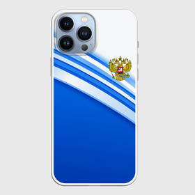 Чехол для iPhone 13 Pro Max с принтом Россия в Белгороде,  |  | russia | sport | герб | россия | русский | символика рф | спорт | спортивный | униформа | форма | я русский
