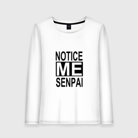 Женский лонгслив хлопок с принтом NOTICE ME SENPAI в Белгороде, 100% хлопок |  | ahegao | anime | kawai | kowai | otaku | senpai | sugoi | waifu | weeaboo | yandere | аниме | ахегао | вайфу | виабу | каваи | ковай | культура | отаку | сенпай | сугои | тренд | яндере