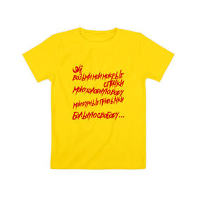 Детская футболка хлопок с принтом АнимациЯ - Спички в Белгороде, 100% хлопок | круглый вырез горловины, полуприлегающий силуэт, длина до линии бедер | анимация | группа | рок | цитата
