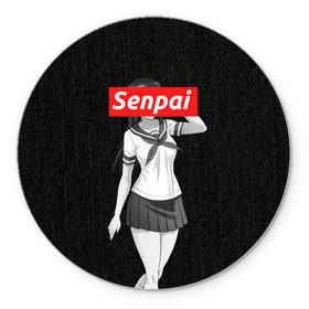 Коврик круглый с принтом СЕНПАЙ - SENPAI в Белгороде, резина и полиэстер | круглая форма, изображение наносится на всю лицевую часть | ahegao | anime | kawai | kowai | otaku | senpai | sugoi | waifu | weeaboo | yandere | аниме | ахегао | вайфу | виабу | каваи | ковай | культура | отаку | сенпай | сугои | тренд | яндере