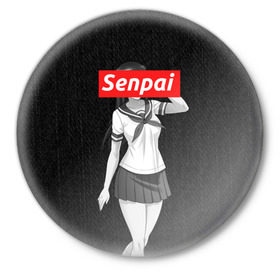 Значок с принтом СЕНПАЙ - SENPAI в Белгороде,  металл | круглая форма, металлическая застежка в виде булавки | ahegao | anime | kawai | kowai | otaku | senpai | sugoi | waifu | weeaboo | yandere | аниме | ахегао | вайфу | виабу | каваи | ковай | культура | отаку | сенпай | сугои | тренд | яндере