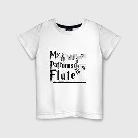 Детская футболка хлопок с принтом My patronus FLUTE в Белгороде, 100% хлопок | круглый вырез горловины, полуприлегающий силуэт, длина до линии бедер | флейта | флейтист
