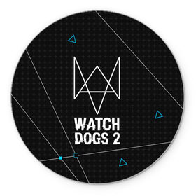 Коврик круглый с принтом WATCH DOGS 2 в Белгороде, резина и полиэстер | круглая форма, изображение наносится на всю лицевую часть | Тематика изображения на принте: action | ct os | ded sec | fox | gamer | hacker | player | watch dogs | watch dogs 2 | знак лиса | хакер