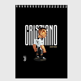 Скетчбук с принтом Cristiano Ronaldo Juventus в Белгороде, 100% бумага
 | 48 листов, плотность листов — 100 г/м2, плотность картонной обложки — 250 г/м2. Листы скреплены сверху удобной пружинной спиралью | Тематика изображения на принте: 7 | champion | cr7 | cristiano | footballer | forward | juventus | portugal | ronaldo | крис | криштиану | португалия | реал | рон | роналду | ронни | форвард | футболист | чемпион | ювентус