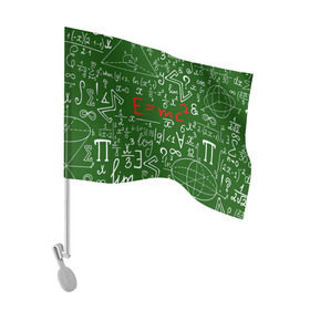 Флаг для автомобиля с принтом ФОРМУЛЫ ФИЗИКА в Белгороде, 100% полиэстер | Размер: 30*21 см | e mc 2 | emc 2 | school | знаменитые формулы | физика | формулы | школа | эйнштейн