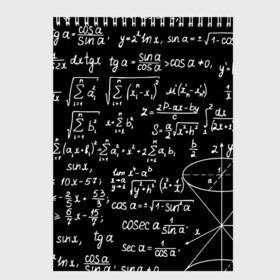 Скетчбук с принтом ФОРМУЛЫ АЛГЕБРА в Белгороде, 100% бумага
 | 48 листов, плотность листов — 100 г/м2, плотность картонной обложки — 250 г/м2. Листы скреплены сверху удобной пружинной спиралью | e mc 2 | emc 2 | school | знаменитые формулы | физика | формулы | школа | эйнштейн
