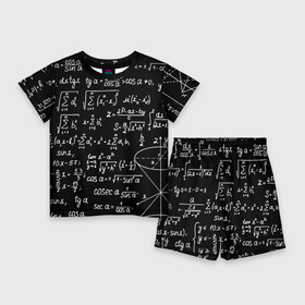 Детский костюм с шортами 3D с принтом ФОРМУЛЫ АЛГЕБРА в Белгороде,  |  | Тематика изображения на принте: e mc 2 | emc 2 | school | знаменитые формулы | физика | формулы | школа | эйнштейн