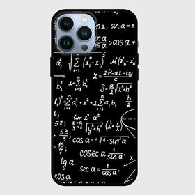 Чехол для iPhone 13 Pro Max с принтом ФОРМУЛЫ АЛГЕБРА в Белгороде,  |  | Тематика изображения на принте: e mc 2 | emc 2 | school | знаменитые формулы | физика | формулы | школа | эйнштейн