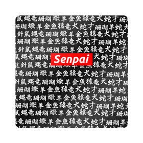 Магнит виниловый Квадрат с принтом СЕМПАЙ - SENPAI в Белгороде, полимерный материал с магнитным слоем | размер 9*9 см, закругленные углы | ahegao | anime | kawai | kowai | oppai | otaku | senpai | sugoi | waifu | weeaboo | yandere | аниме | ахегао | вайфу | виабу | каваи | ковай | культура | отаку | сенпай | сугои | тренд | яндере