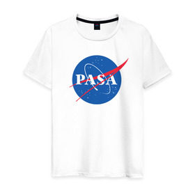 Мужская футболка хлопок с принтом Паша (NASA) в Белгороде, 100% хлопок | прямой крой, круглый вырез горловины, длина до линии бедер, слегка спущенное плечо. | Тематика изображения на принте: nasa | космос | паша