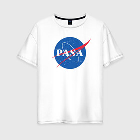Женская футболка хлопок Oversize с принтом Паша (NASA) в Белгороде, 100% хлопок | свободный крой, круглый ворот, спущенный рукав, длина до линии бедер
 | nasa | космос | паша
