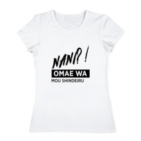 Женская футболка хлопок с принтом Nani?! в Белгороде, 100% хлопок | прямой крой, круглый вырез горловины, длина до линии бедер, слегка спущенное плечо | anime | fist of the north star | memes | nani | omae wa mou shindeiru | аниме | мемы | нани