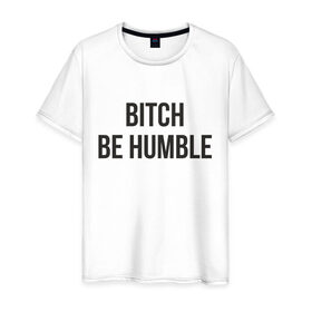 Мужская футболка хлопок с принтом Be Humble в Белгороде, 100% хлопок | прямой крой, круглый вырез горловины, длина до линии бедер, слегка спущенное плечо. | humble | kendrick lamar | кендрик ламар
