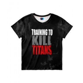 Детская футболка 3D с принтом Training to kill ttans в Белгороде, 100% гипоаллергенный полиэфир | прямой крой, круглый вырез горловины, длина до линии бедер, чуть спущенное плечо, ткань немного тянется | 