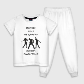 Детская пижама хлопок с принтом Пустите на танцпол в Белгороде, 100% хлопок |  брюки и футболка прямого кроя, без карманов, на брюках мягкая резинка на поясе и по низу штанин
 | hammalinavai | дискотека | пати | рэп | танец | танцпол