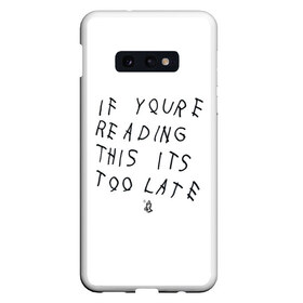 Чехол для Samsung S10E с принтом if youre reading this its too late в Белгороде, Силикон | Область печати: задняя сторона чехла, без боковых панелей | drake | hotlinebling | more life | ovo | sixgod | дрейк