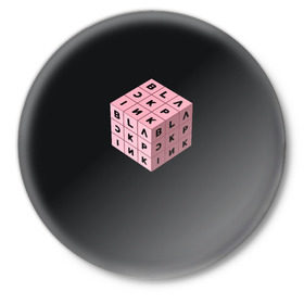 Значок с принтом BLACKPINK в Белгороде,  металл | круглая форма, металлическая застежка в виде булавки | black pink | blackpink | square two | square up | дженни ким | лалиса манобан