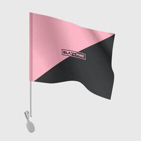 Флаг для автомобиля с принтом Black Pink в Белгороде, 100% полиэстер | Размер: 30*21 см | black pink | blackpink | square two | square up | дженни ким | лалиса манобан